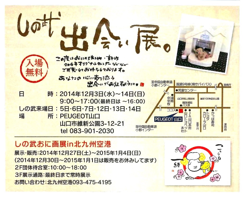 12月3日スタート！*\(^o^)/*