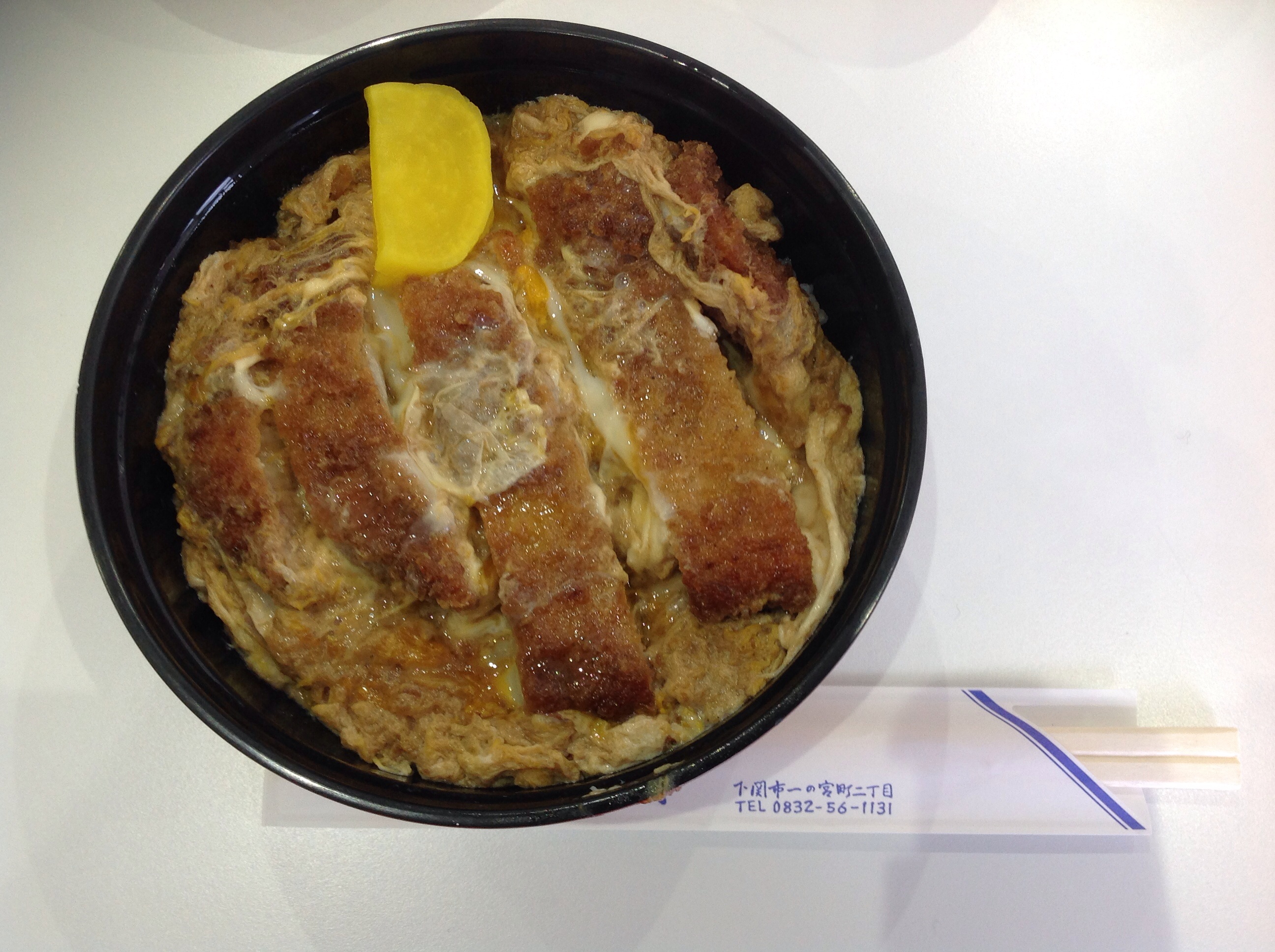 くらたやのカツ丼