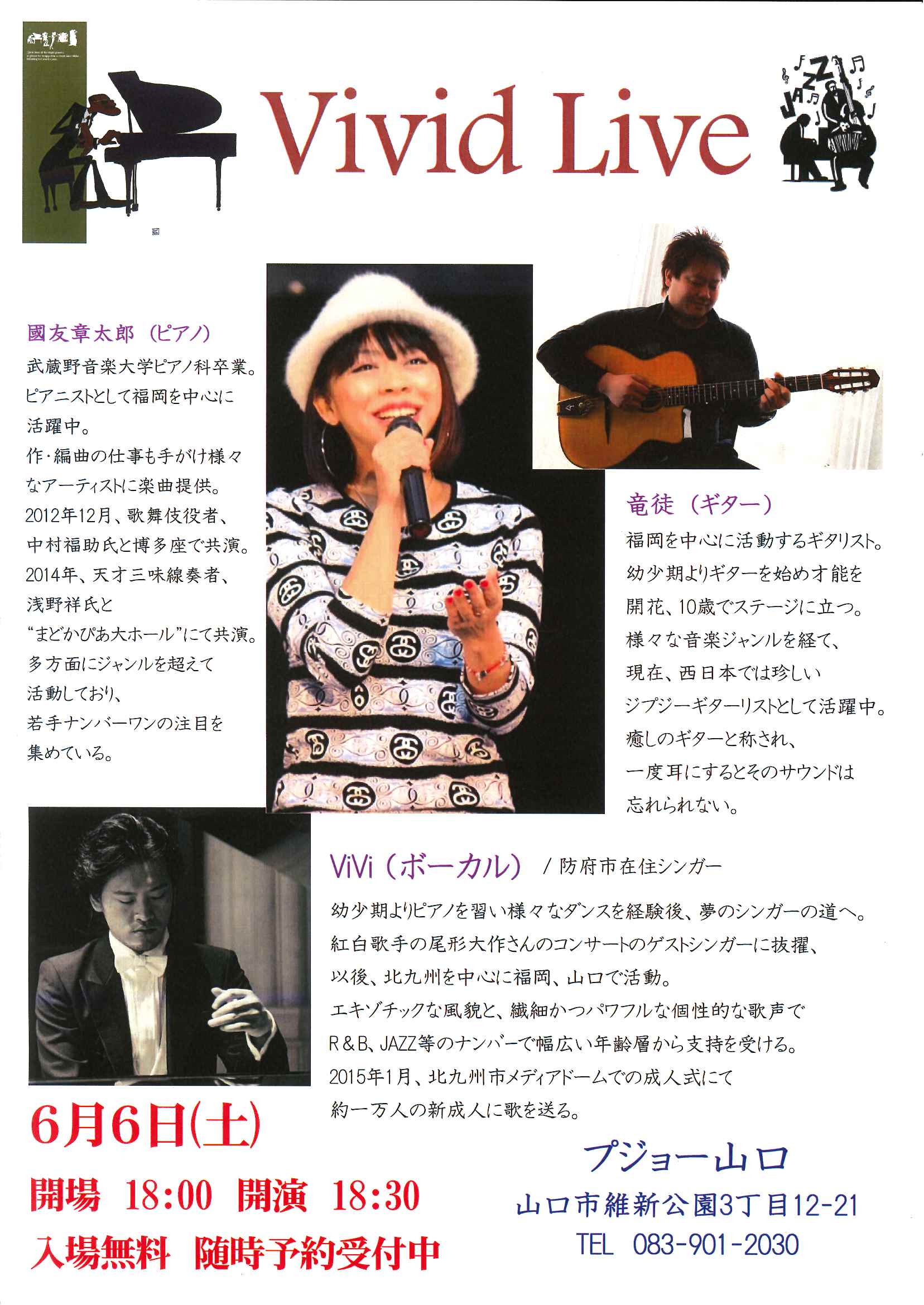 2015年イベントスケジュール