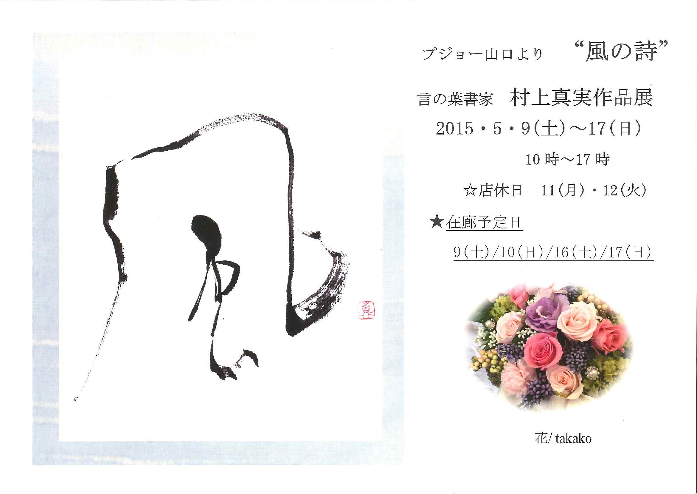 2015年イベントスケジュール