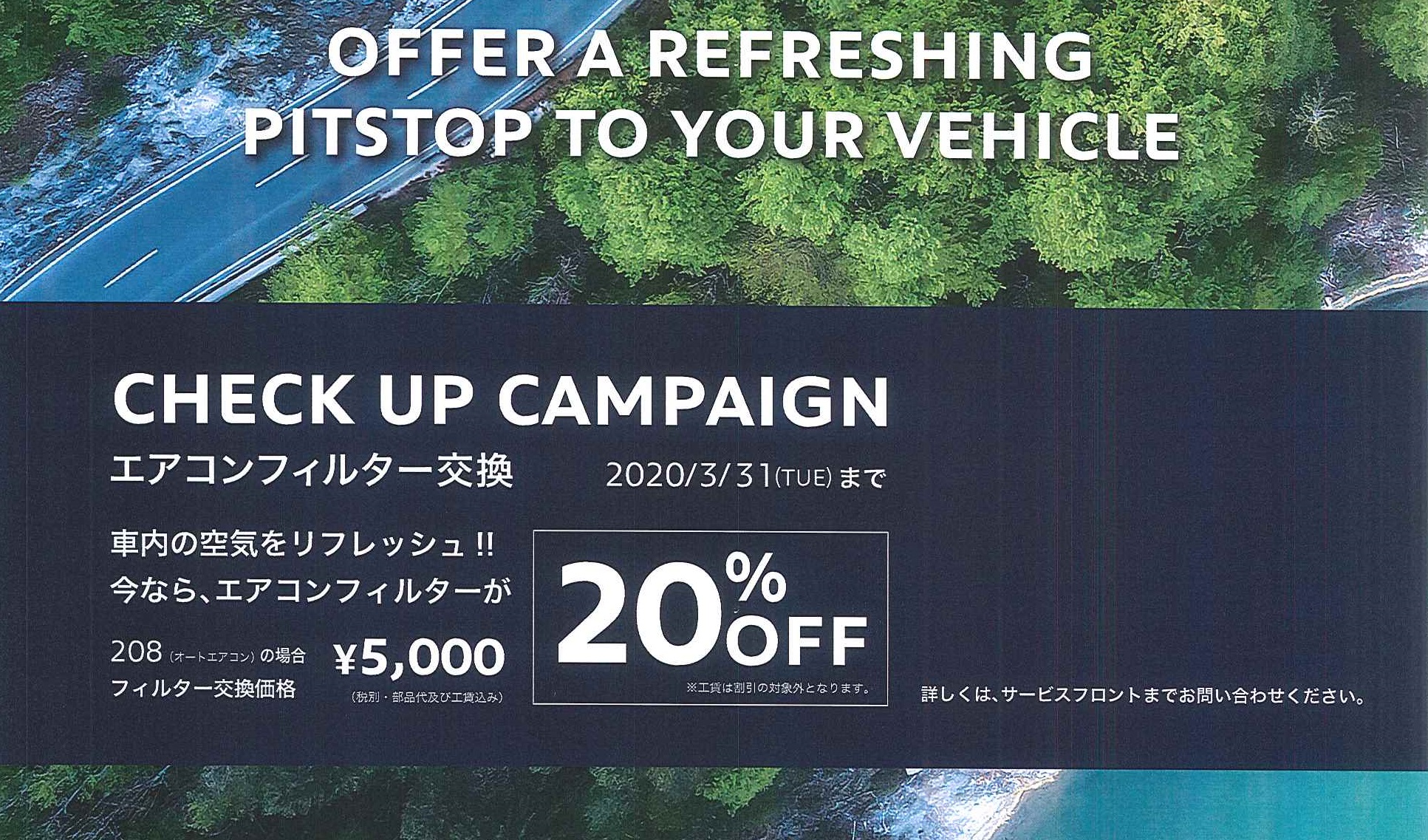 エアコンフィルター交換はいかがでしょう