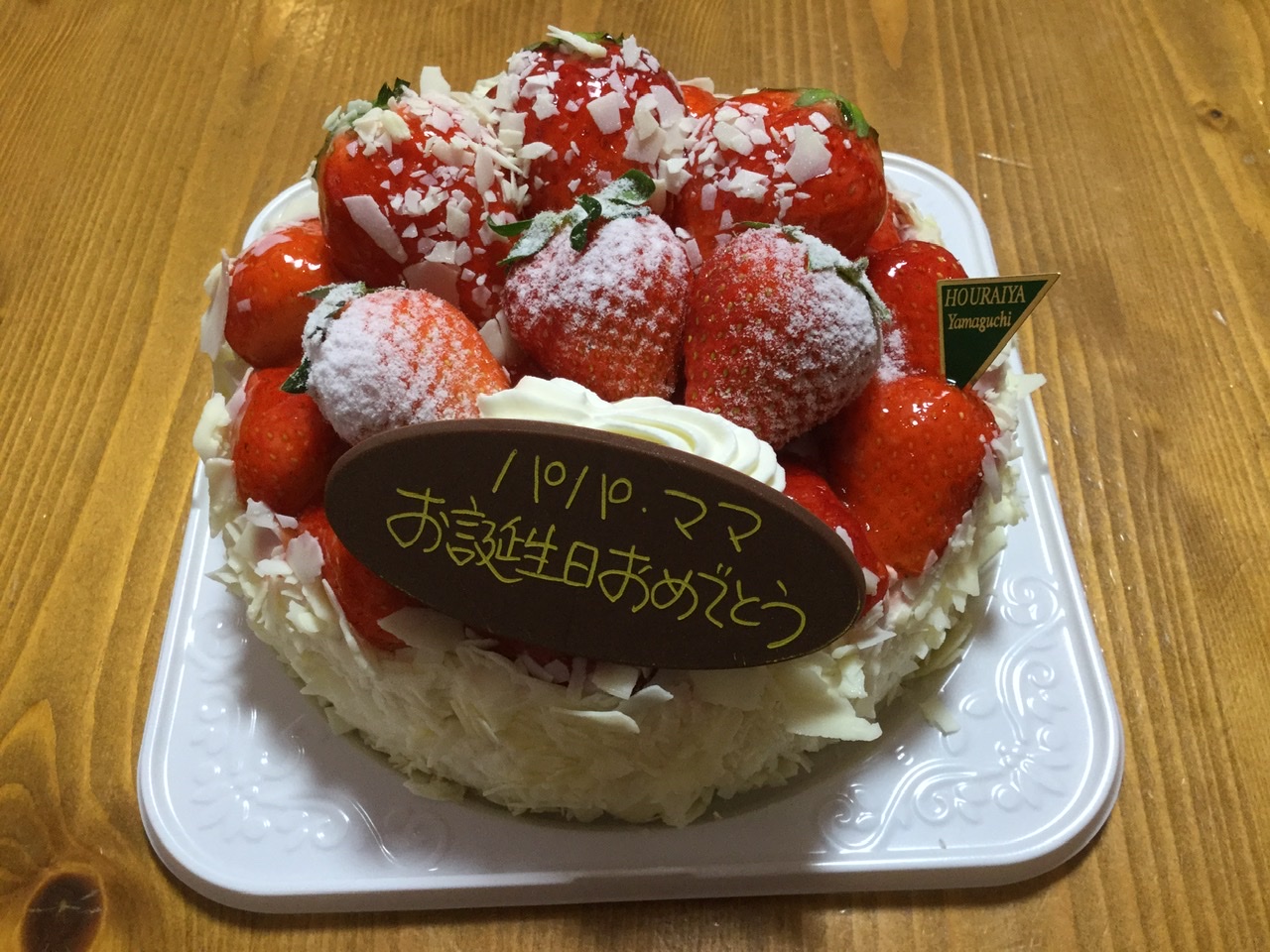 宝来屋