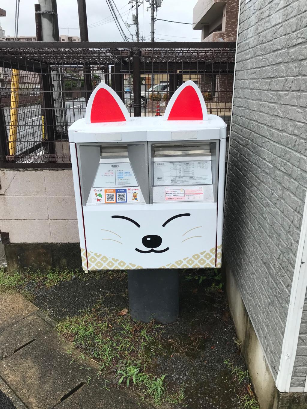 白狐の郵便ポスト