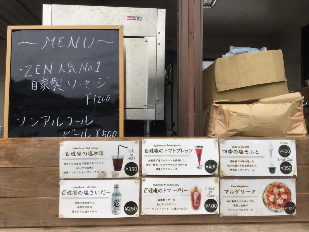 百姓庵のキッチンカー
