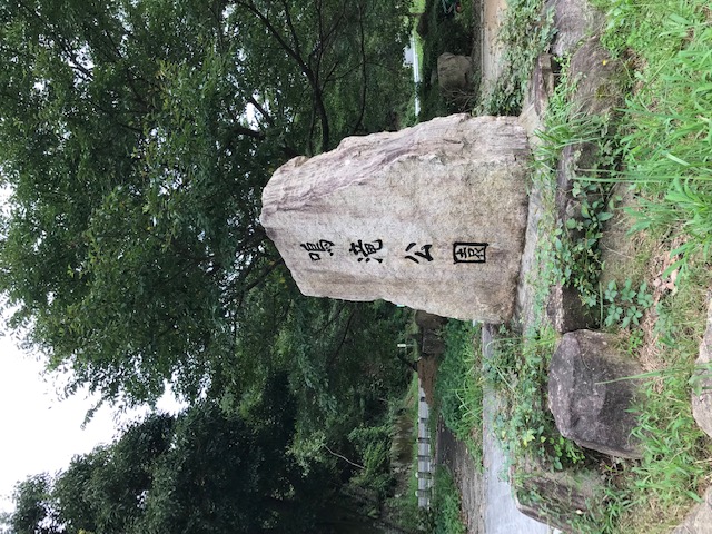鳴滝