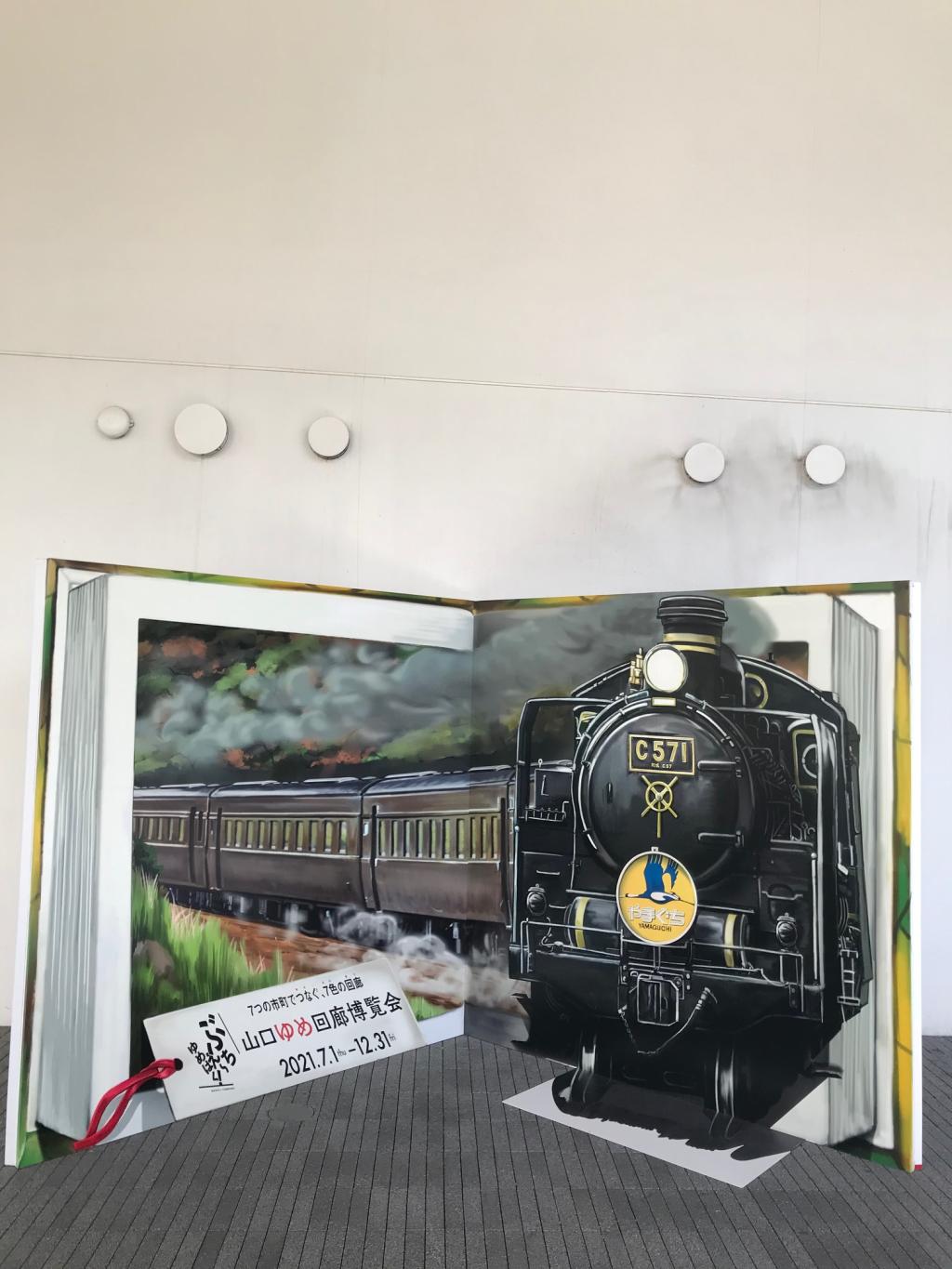 SLが復活
