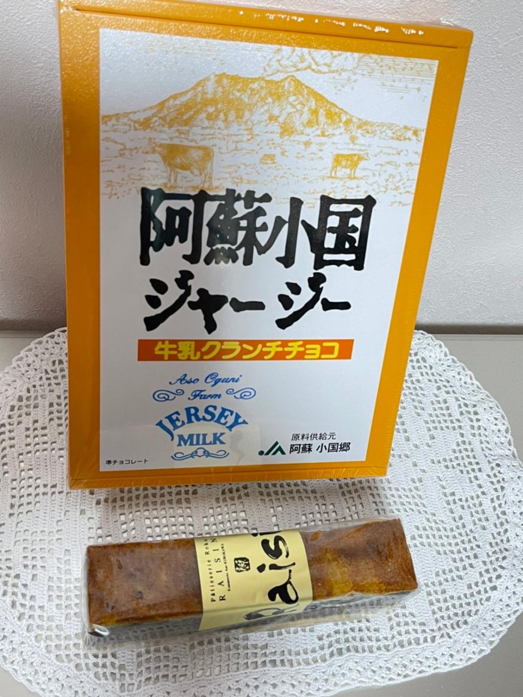 お土産