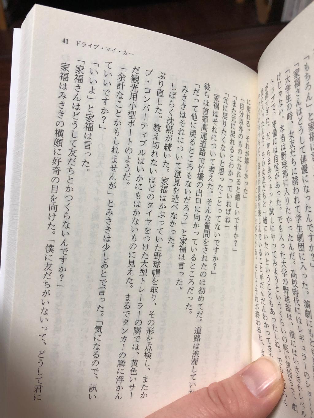 今話題の…