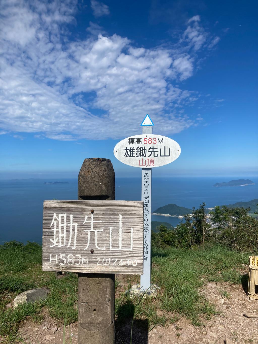 はじめての竜王山登頂