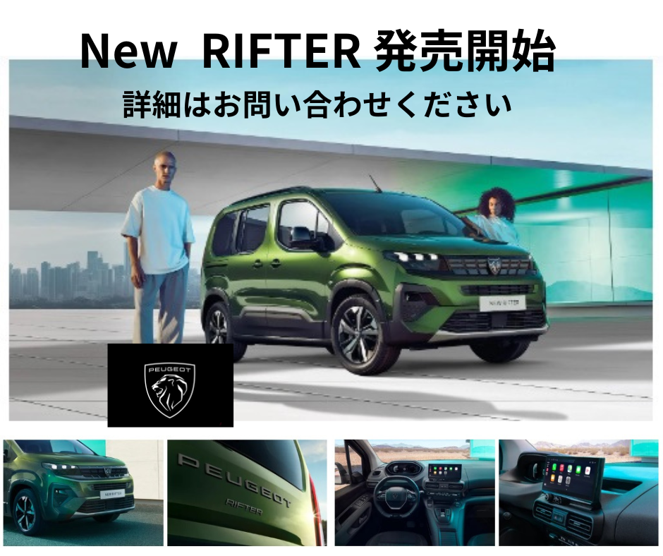 NEW PEUGEOT RIFTER Debut.png