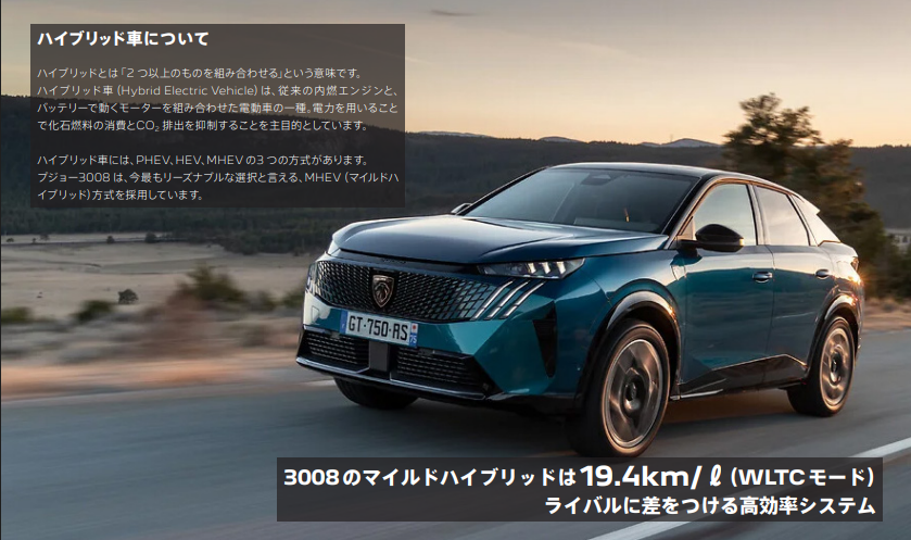 はじめてPEUGEOT をご購入のお客様へ