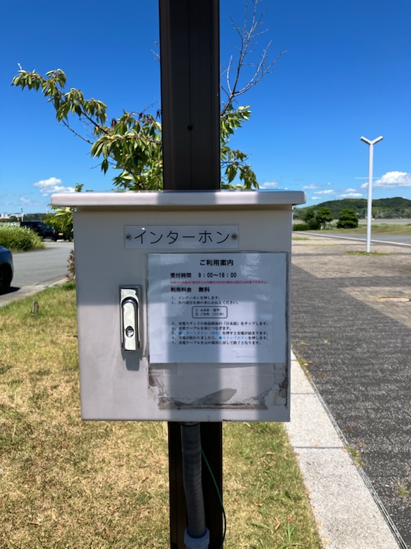 30kwの無料充電機でおよそ10分