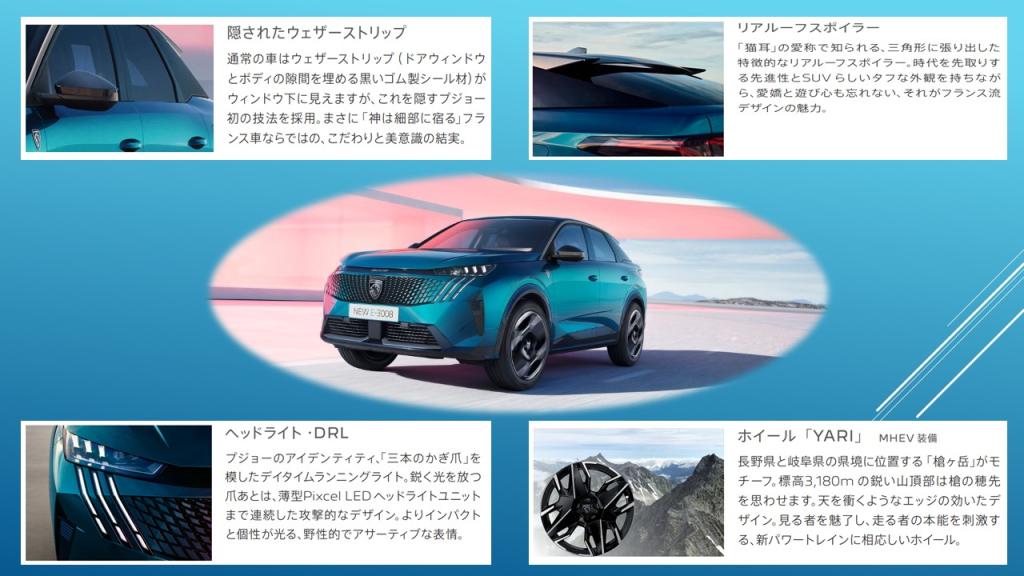 PEUGEOT3008 GT Hybridのご試乗は平日に！